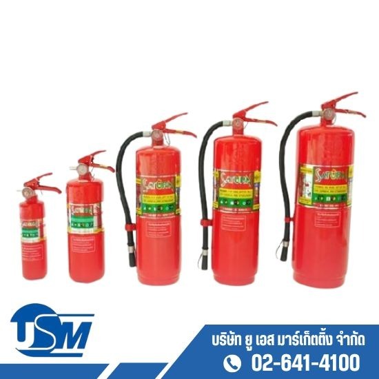 จำหน่ายถังดับเพลิงผงเคมีแห้ง  จำหน่ายถังดับเพลิงผงเคมีแห้ง