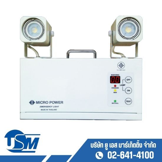 จำหน่ายไฟฉุกเฉิน