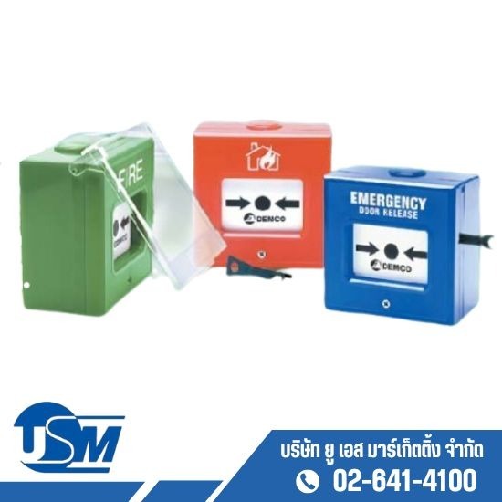 จำหน่ายปุ่มกดแจ้งเพลิงไหม้แบบรีเซทได้  จำหน่ายปุ่มกดแจ้งเพลิงไหม้แบบรีเซทได้