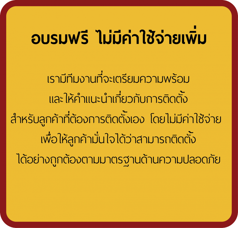 ติดตั้งระบบดับเพลิง อบรมระบบดับเพลิง