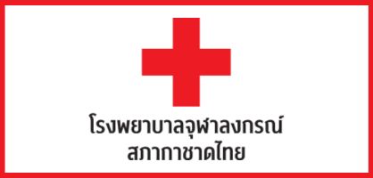 โรงพยาบาลจุฬาลงกรณ์